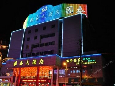 Guotai Hotel Lanxi