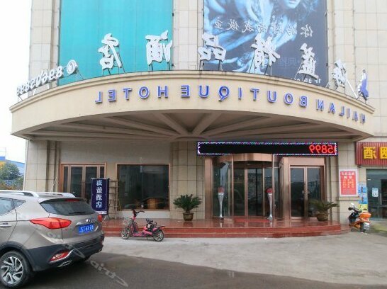 Hailan Boutique Hotel Jinhua
