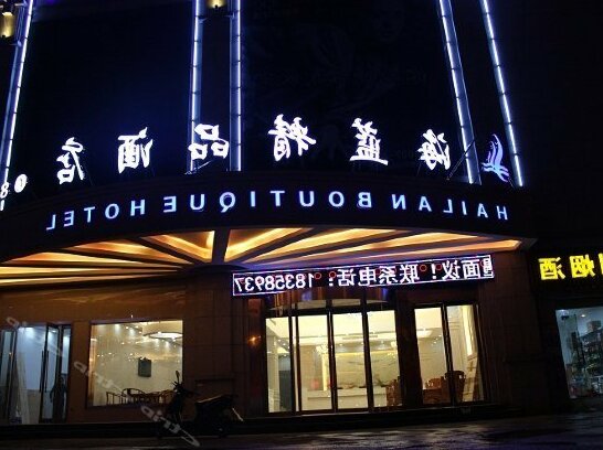 Hailan Boutique Hotel Jinhua - Photo2