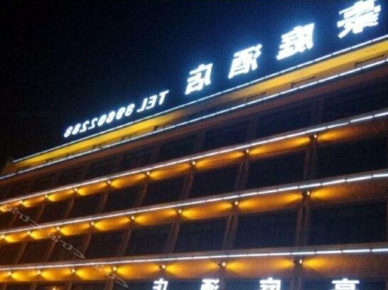 Haodi Hotel Dongyang Dongyi Road