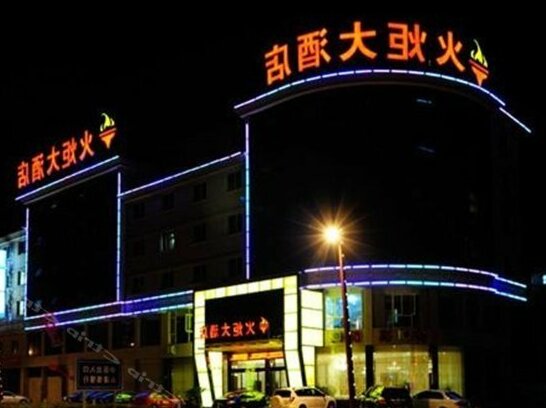 Hengdian Huoju Hotel - Photo2
