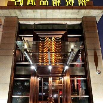 Jinhua Xiyue Boutique Hotel Jiangnan Branch