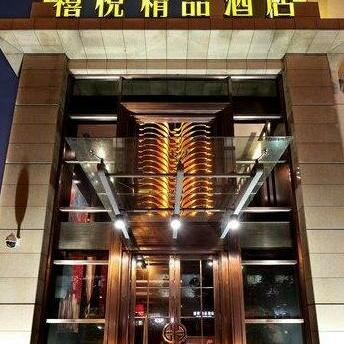 Jinhua Xiyue Boutique Hotel Jiangnan Branch