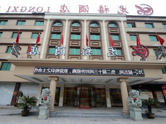 Longxi Hotel - Photo2