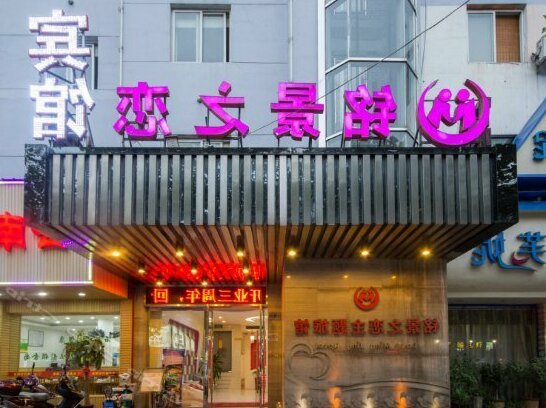 Mingjing Zhilian Hotel
