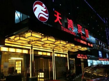 Tianhong Hotel Yiwu Jinhua