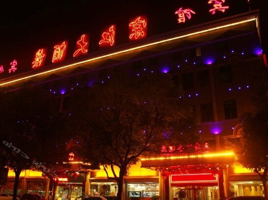 Wangfu Business Hotel - Photo5