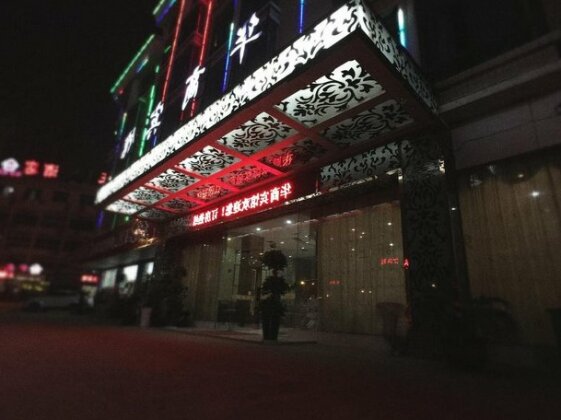 Yiwu Business Hotel