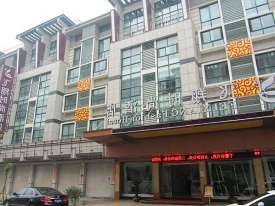 Yiwu Fei Xiang Shi Shang Hotel - Photo2