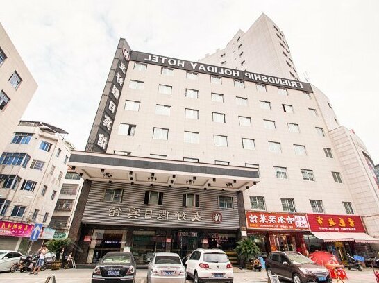 Yiwu Friendly Holiday Hotel