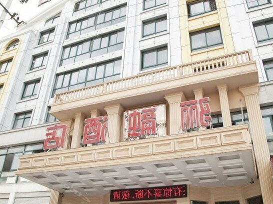 Yiwu Lirong Hotel