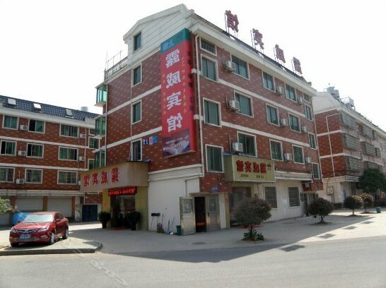 Yiwu Lu Wei Hotel