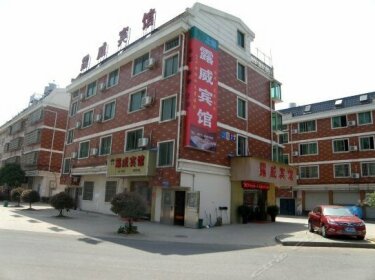 Yiwu Lu Wei Hotel