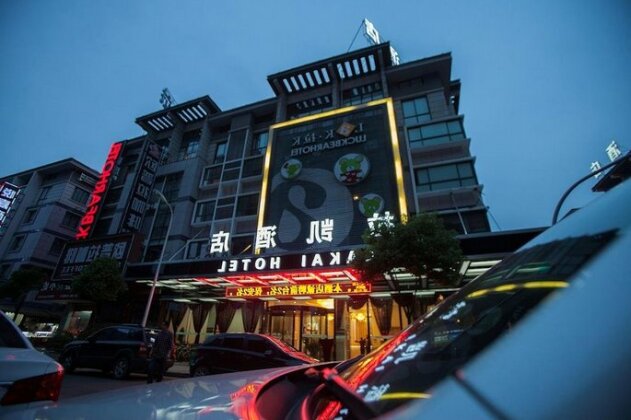 Yiwu Luckbear Hotel