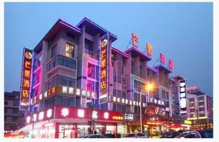 Yiwu Mango Hotel