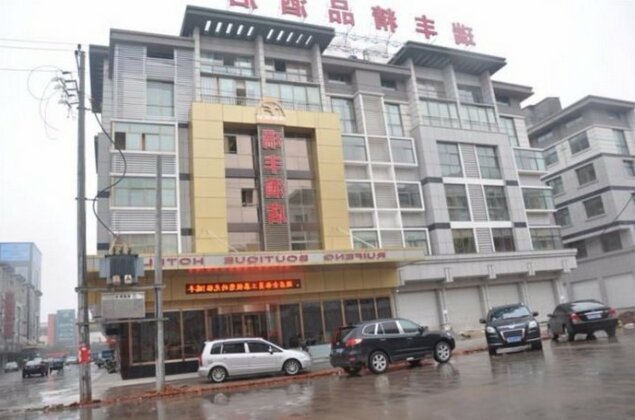 Yiwu Ruifeng Hotel