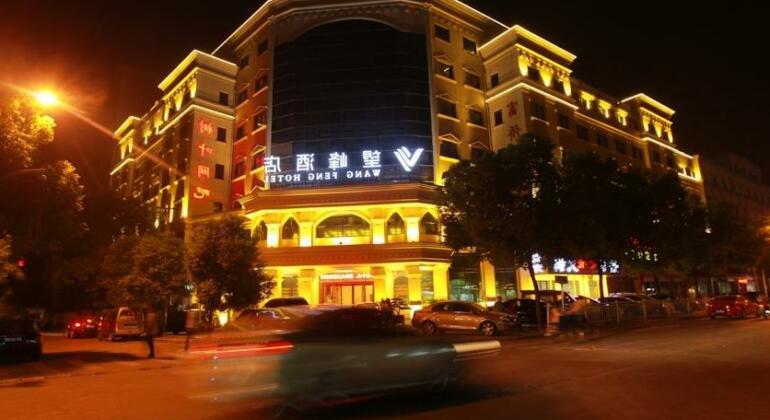 Yiwu Ruiqi Wangfeng Hotel
