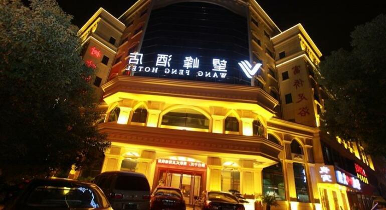 Yiwu Ruiqi Wangfeng Hotel - Photo2