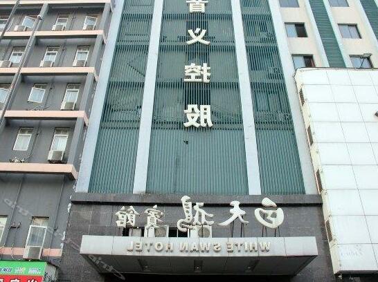 Yiwu White Swan Hotel