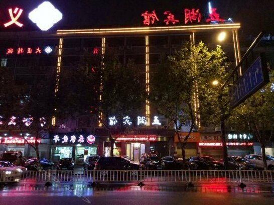 Yiwu Wuhu Business Hotel - Photo5