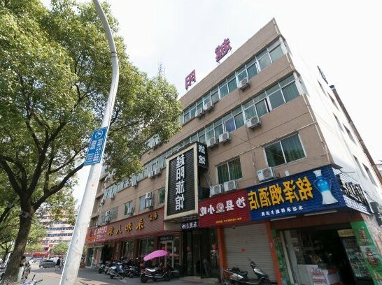 Yueyang Hotel Jinhua - Photo4