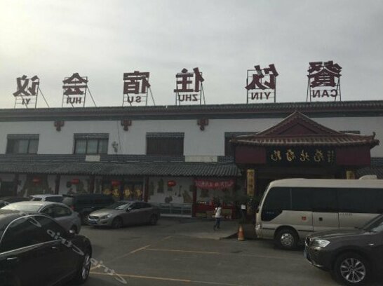 Beiyuan Hotel - Photo5