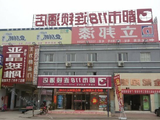 City 118 Chain Inn Qufu Bus Dtation - Photo2