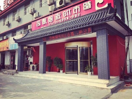 City 118 Hotel Yanzhou Xinglong Temple