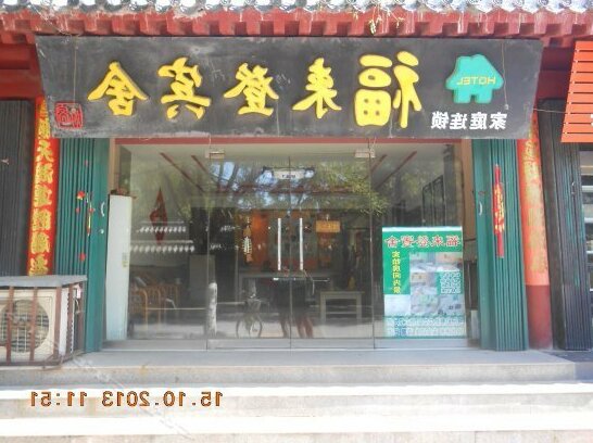 Fulaideng Hostel - Photo2