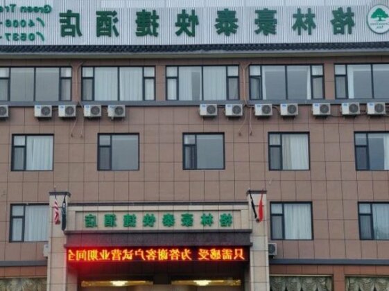 GreenTree Inn Shandong Jining Qufu East Jingxuan Road Sankong Express Hotel