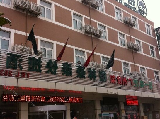 GreenTree Inn Shandong Jining Railway Station Express Hotel - Photo2