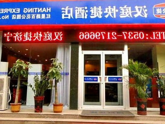 Hanting Express Jining Wanda