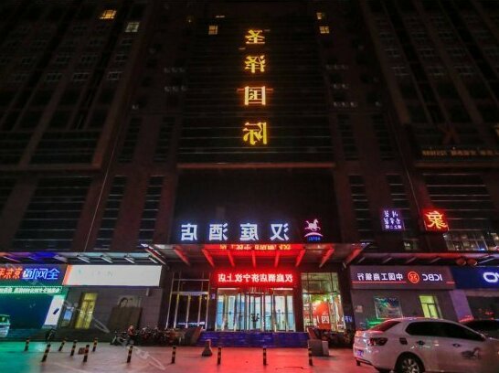 Hanting hotel jiningwen store - Photo2
