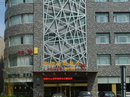 Huiquan Boutique Hotel - Photo2