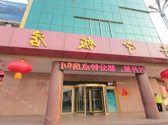 Jining Hotel - Photo2