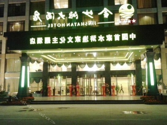 Jinshatan Hotel - Photo2