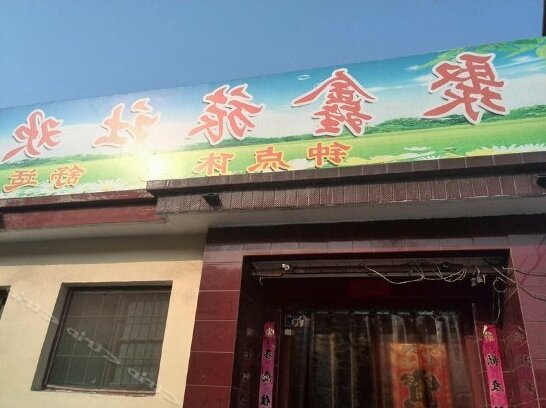 Juxin Hostel Jining - Photo2