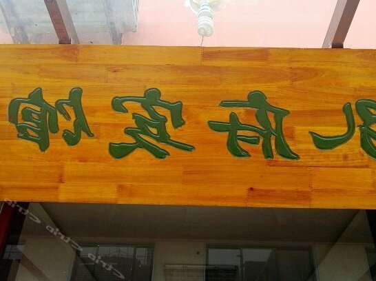 Kongfu Hotel - Qufu - Photo2