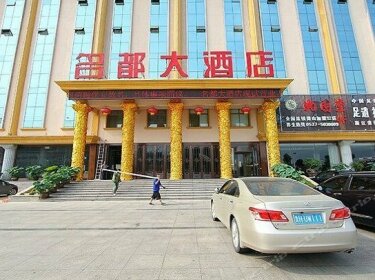 Mingdu Hotel Jining