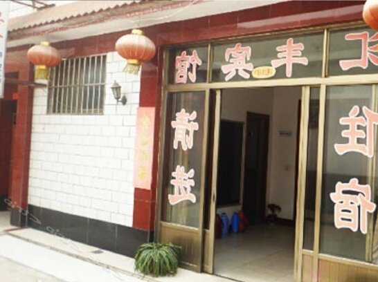 Qufu Huifeng Inn - Photo2