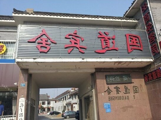Qufu National Highway Hotel - Photo2