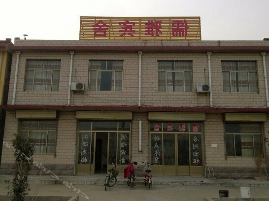 Qufu Refined Inn