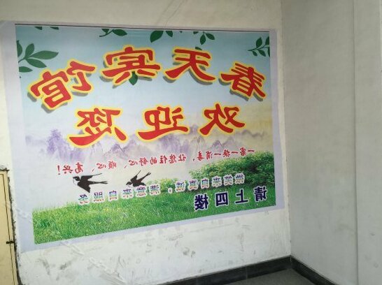 Qufu Spring Hotel - Photo3