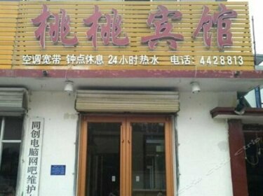 Qufu Taotao Hotel