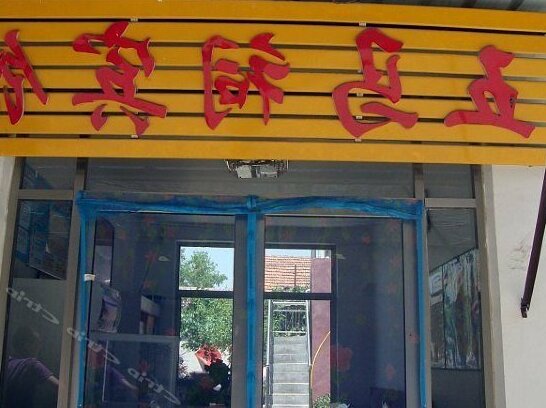 Qufu Wumasi Inn