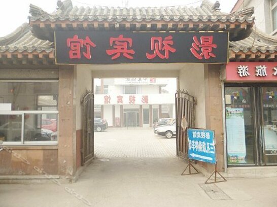 Qufu Yinshi Hotel - Photo2