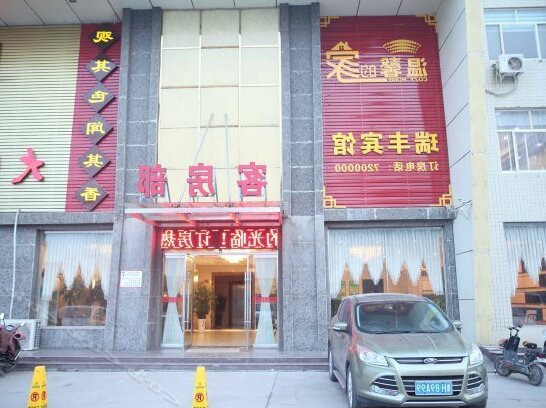 Rui feng Hotel Jining
