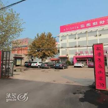 Thank You Express Hotel Qufu Normal University - Photo2