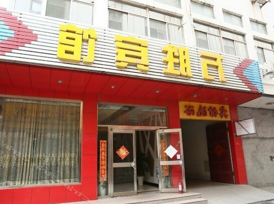 Wansheng Hotel Weishan - Photo5