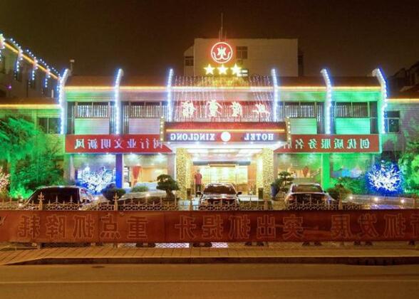 Xinglong Hotel Yanzhou